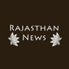 Rajasthan Daily Hindi News - iPadアプリ