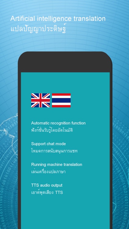 English Thai Translation