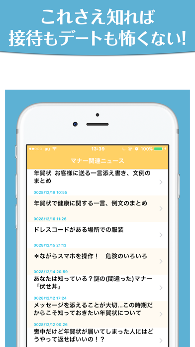 Screenshot #3 pour 知っておきたい食事のマナー違反