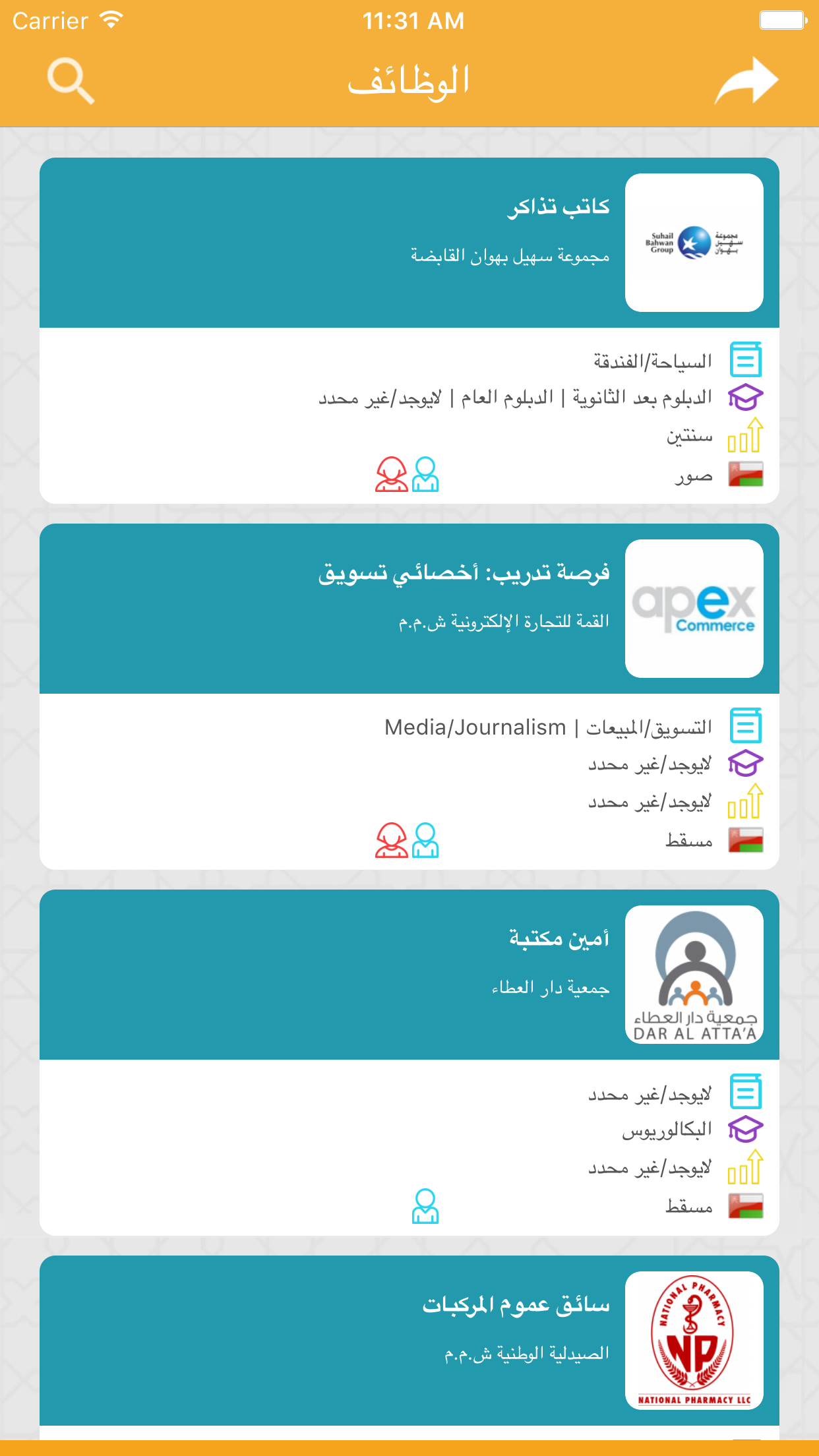 Mujeed screenshot 3