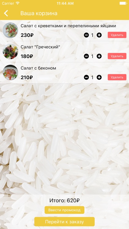 Ресторан Варка — доставка еды на Дом в Юрге