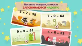 Game screenshot Mathemagics Multiplication hack