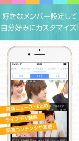Game screenshot Best news for 関ジャニ∞ apk