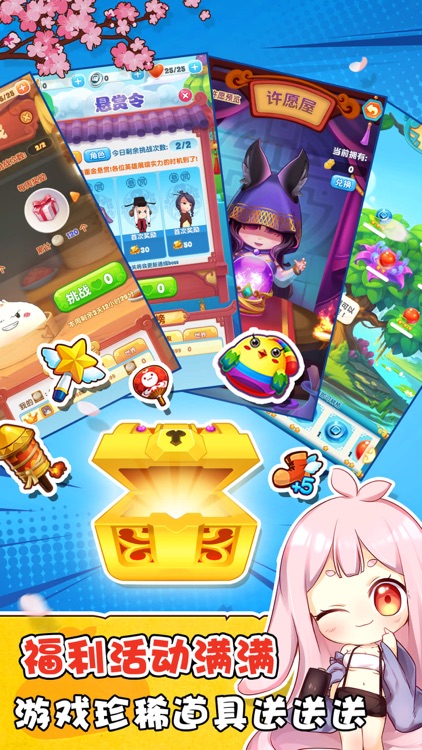 猫之茗消消乐-开启欢乐逗比的冒险之旅 screenshot-4