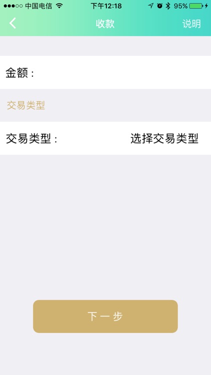 智付巴士 screenshot-3