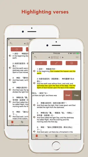Chinese & English Bible Lite screenshot 1