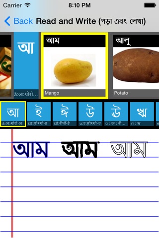 Learn Bengali screenshot 3