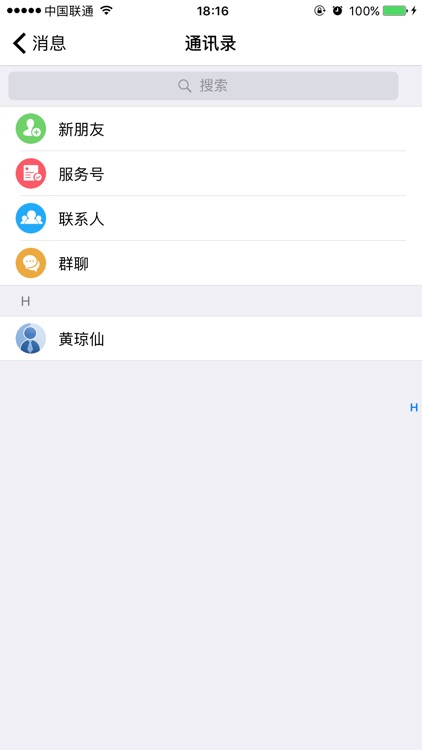 华南商贸 screenshot-4