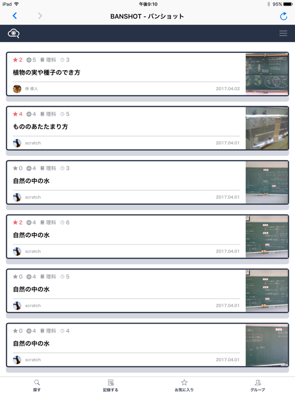 Screenshot #4 pour BANSHOT