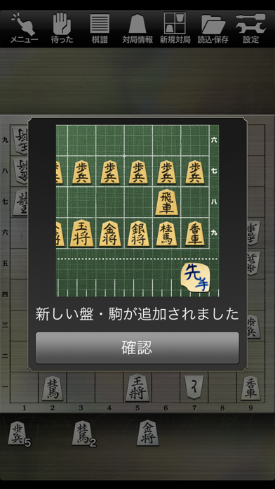 金沢将棋レベル100のおすすめ画像4