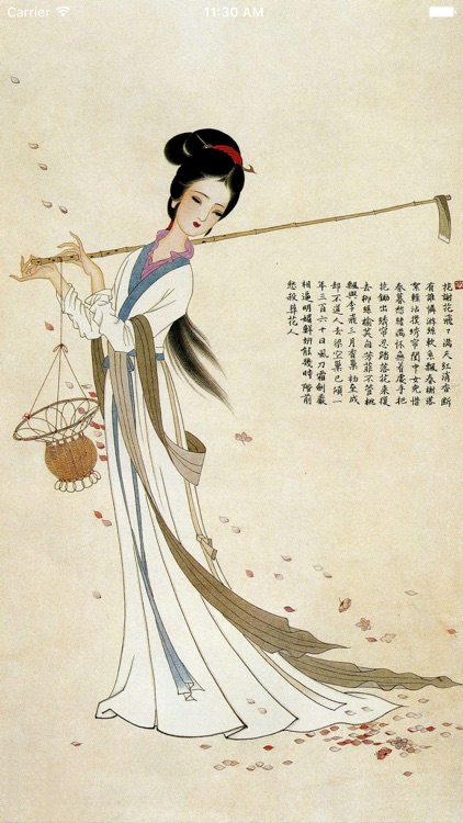 《诗经》---中国第一部诗歌总集