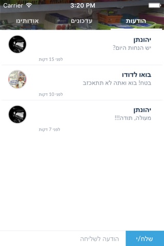 בואו לדודו by AppsVillage screenshot 4