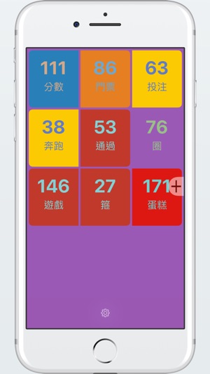 理貨 & 計數專業(圖1)-速報App