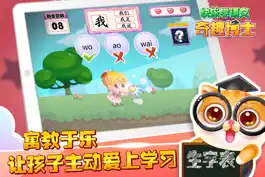 Game screenshot 人教版一年级语文下册-小学拼音识字教辅游戏 hack