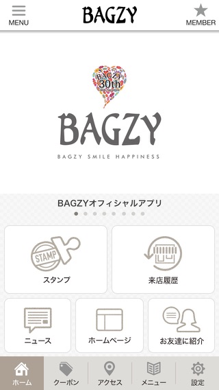 北九州市の美容室BAGZYグループの公式アプリのおすすめ画像1