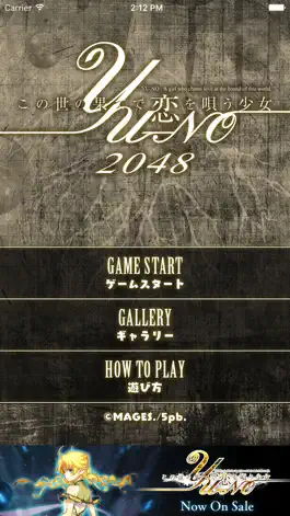 Game screenshot この世の果てで恋を唄う少女YU-NO 2048 mod apk