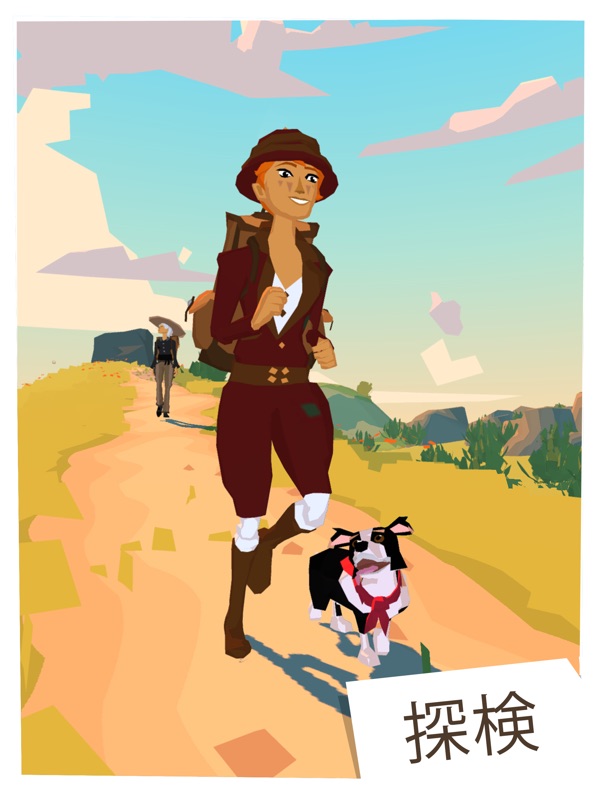 The Trail screenshot 6