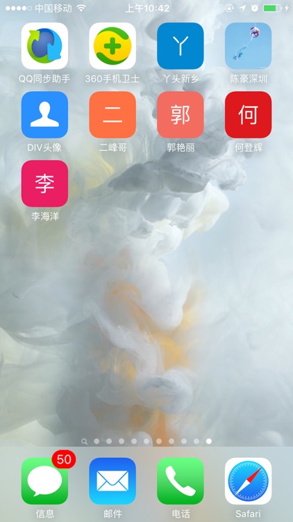 DIY通讯录联系人