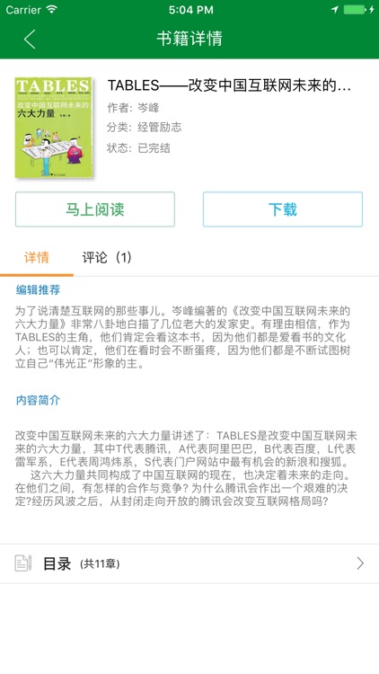 邮政图书馆 screenshot-3