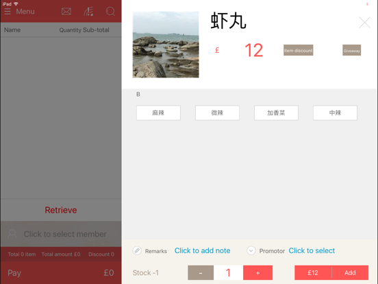 Pospal app screenshot 2