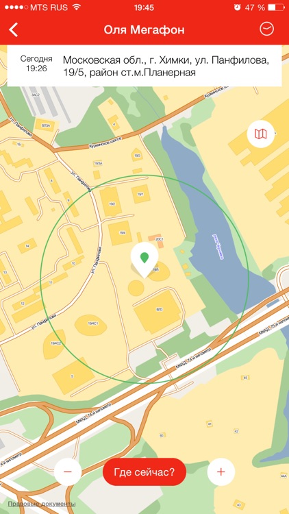 МТС Локатор