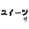 スイーツにまつわる最新ニュースをまとめ読み。