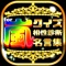 このアプリは