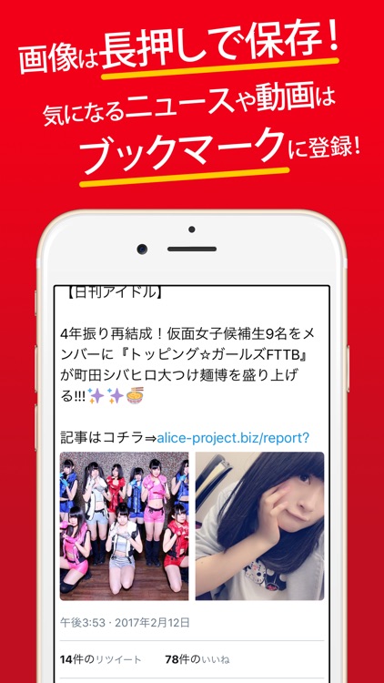 Fan App for Kamen Joshi （Masked Girls,仮面女子)
