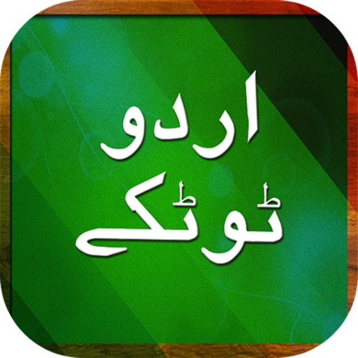 Urdu Totkay - Home Remedies & Beauty Tips icon