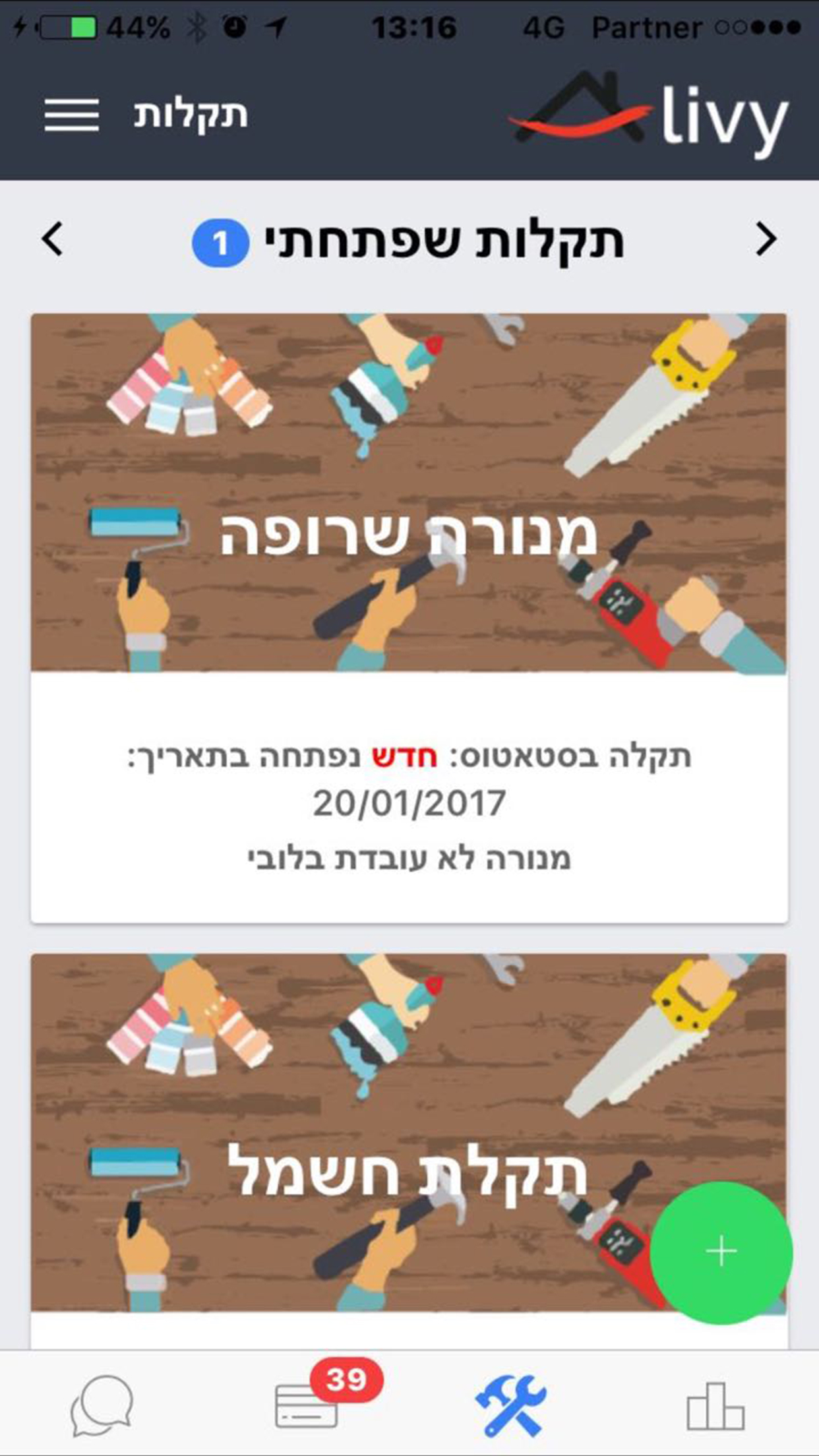 ליבי - ניהול בניין חכם screenshot 3