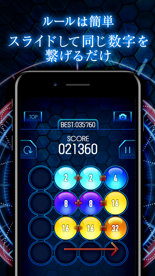 #3. おもしろい人気無料げーむ IQ2048 (iOS) 由: James Watson