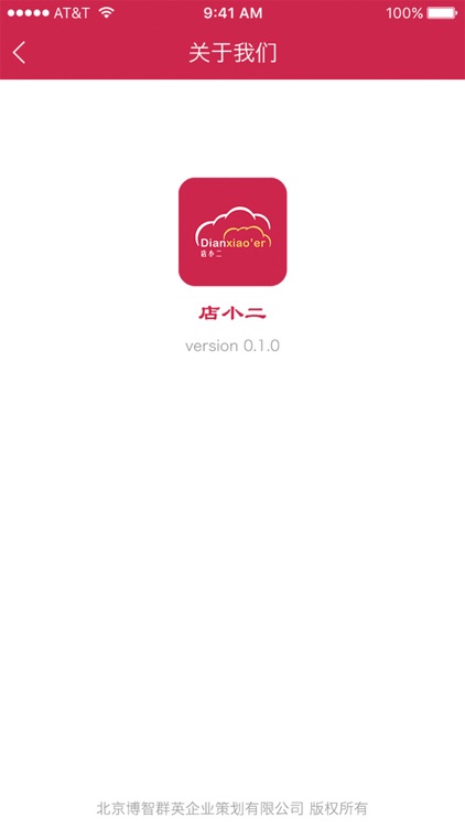 店小二外卖系统