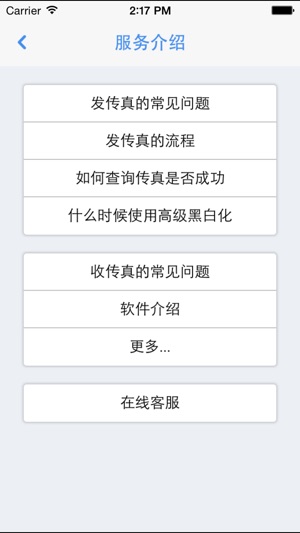 GFax传真通(圖5)-速報App