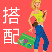 美女穿衣助手