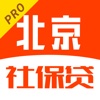 社保服务(北京)-足不出户,玩转北京社保贷服务所有内容