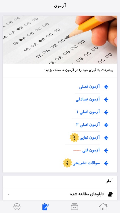 آزمون راهنمايي و رانندگي 96 جديد