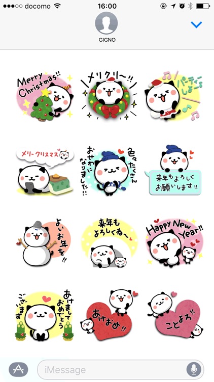 年中使える!パンダねこイベントスタンプ