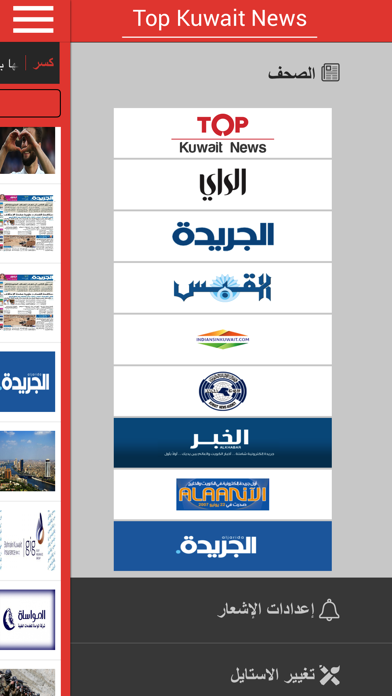 Screenshot #1 pour Top Kuwait News
