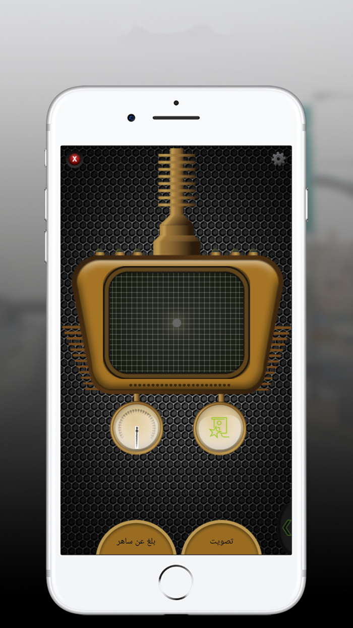 Pro رادار راصد