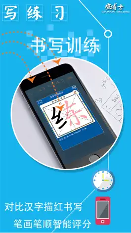 Game screenshot 汉字书写练习 - 学生汉字笔画笔顺作业查询工具 apk