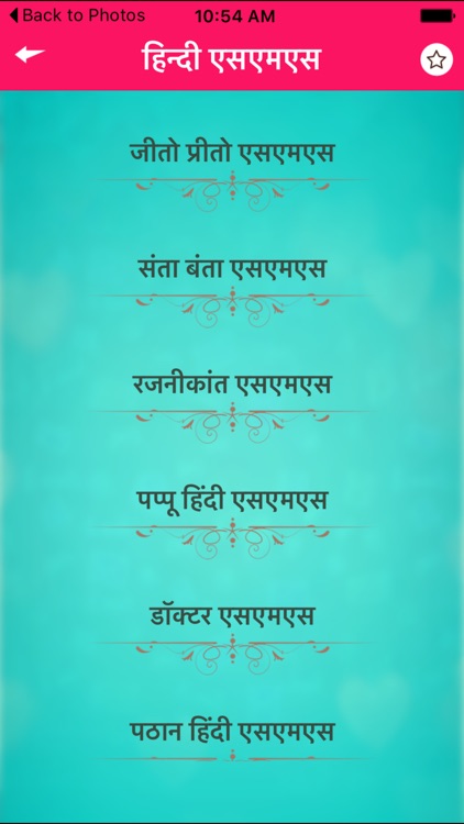 Toofani Hindi Picture SMS -Funny Jokes Status 2017