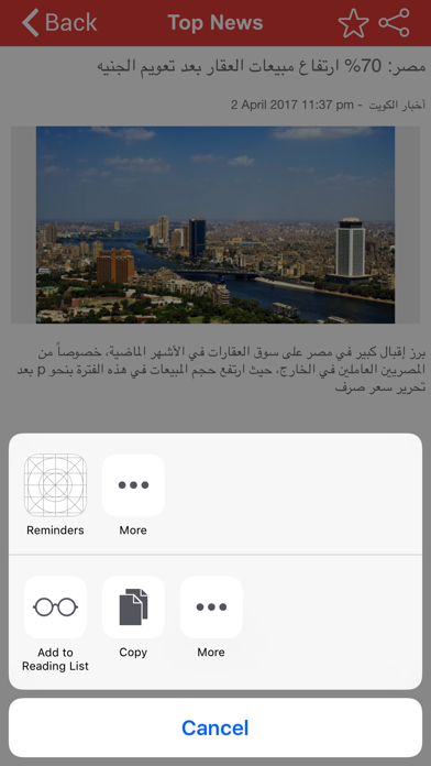 Screenshot #3 pour Top Kuwait News