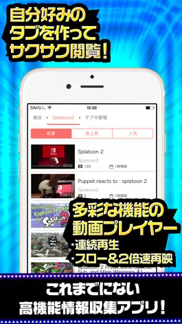 Game screenshot 完全攻略 for スプラトゥーン2 apk