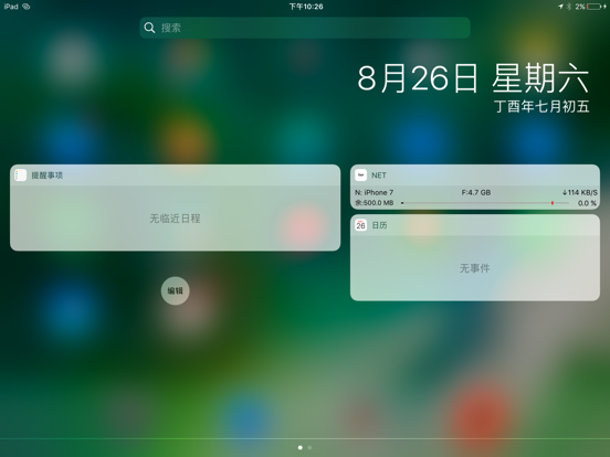 Net Lite-网速展示流量统计测网速工具