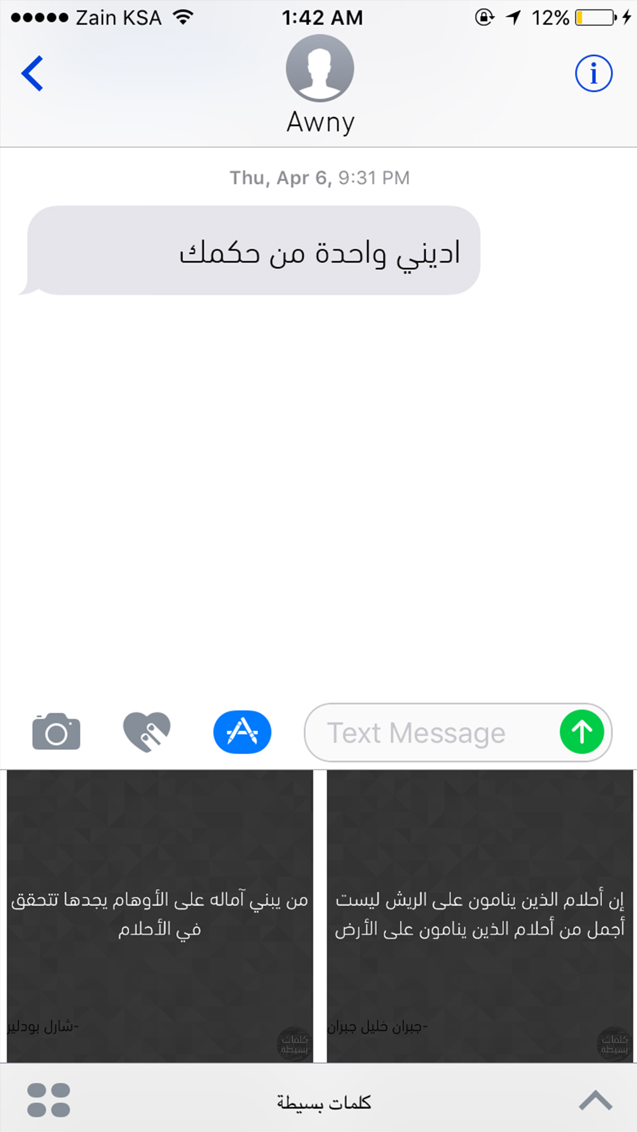 كلمات بسيطة:حكم, حكمة اليوم, حكم ملهمه و تحفيزية