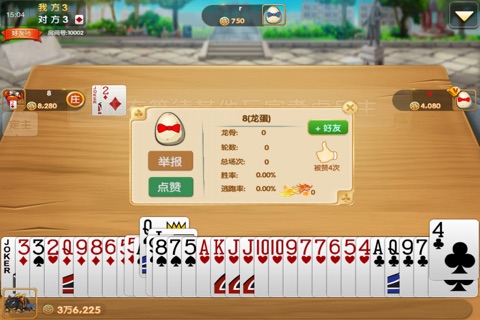 大同攉龙 screenshot 4