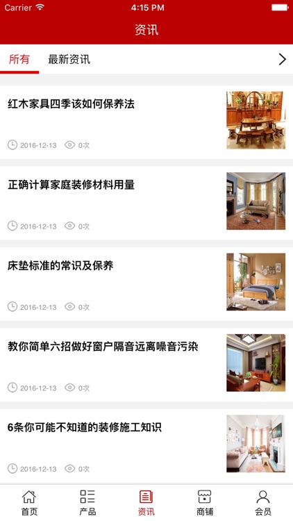 贵州建材装饰 screenshot-3