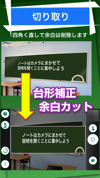 とりかめ - トリミングカメラのスクリーンショット2 とりかめ - トリミングカメラのスクリーンショット2