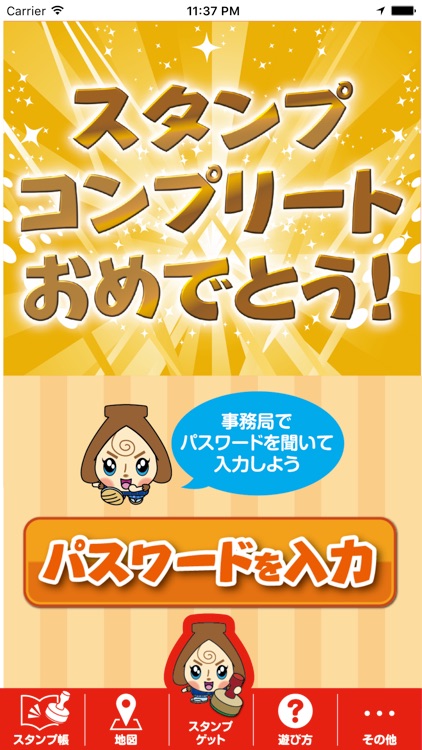 ShirakawaGOkun screenshot-4