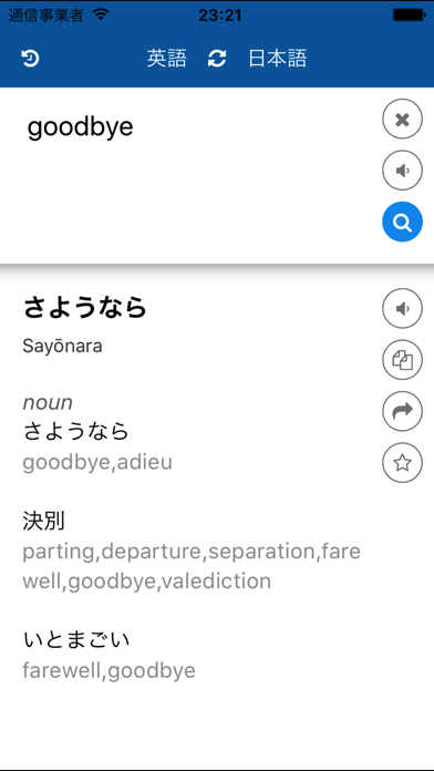 日本語英語翻訳のおすすめ画像2